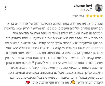 ביקורת גוגל 4