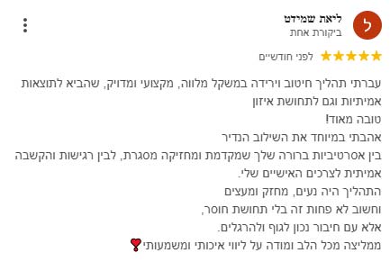 ביקורת גוגל 1