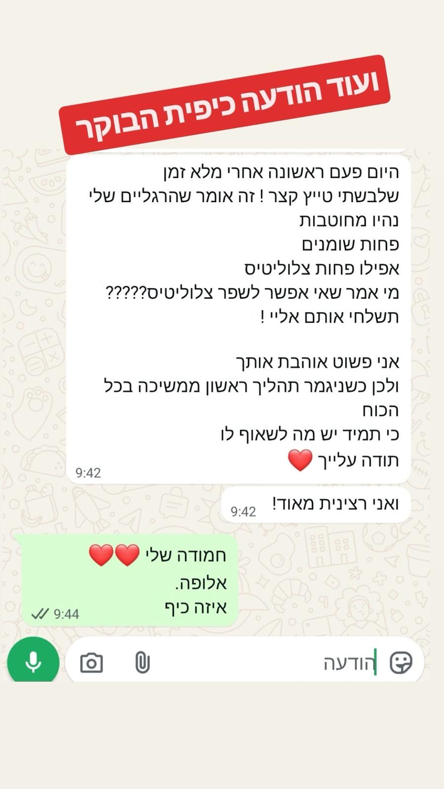 תגובת וואטסאפ 1