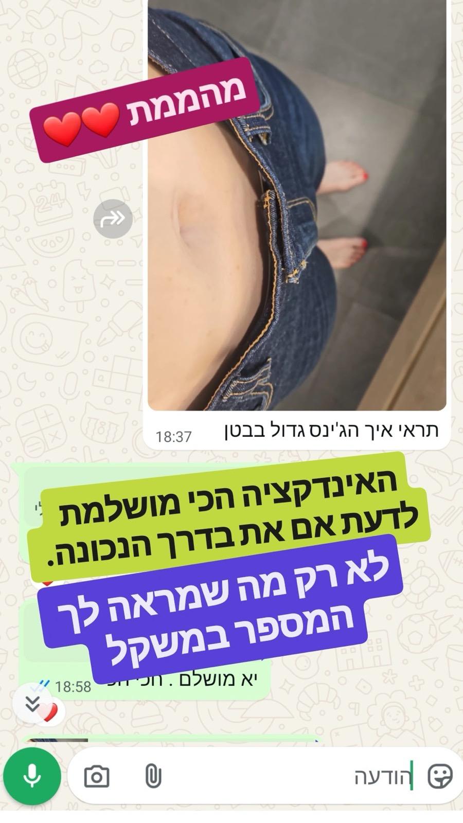 תגובת וואטסאפ 4