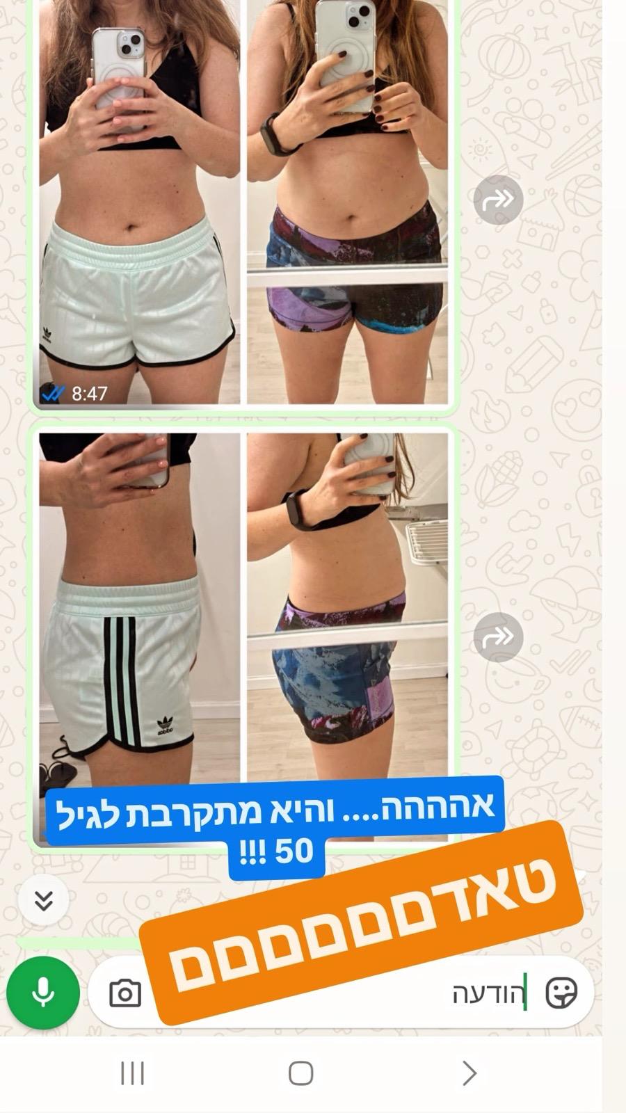 לפני ואחרי 5