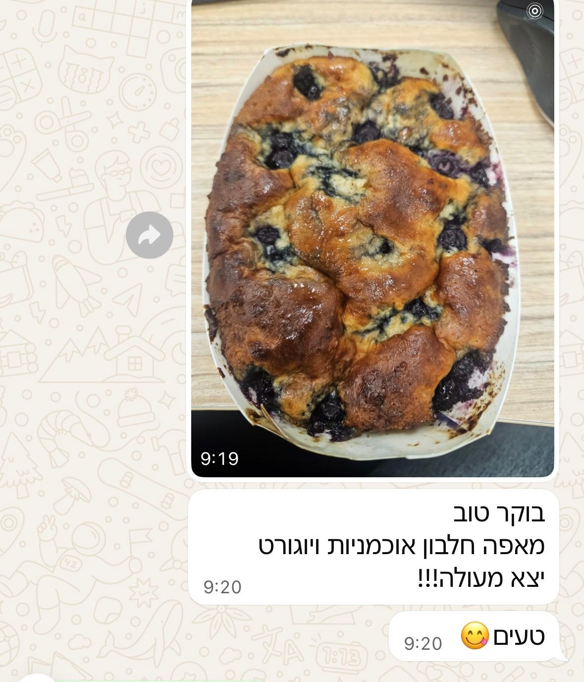 מתכון מלקוחה