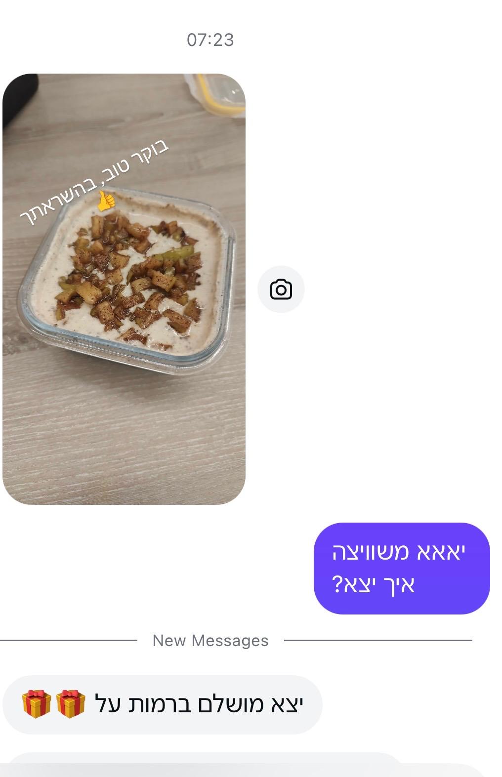 מתכון מלקוחה
